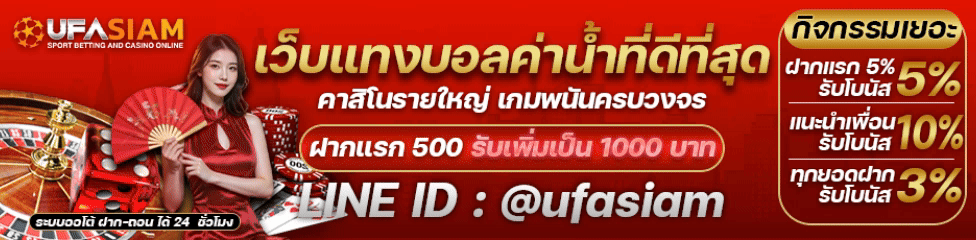 UFASIAM